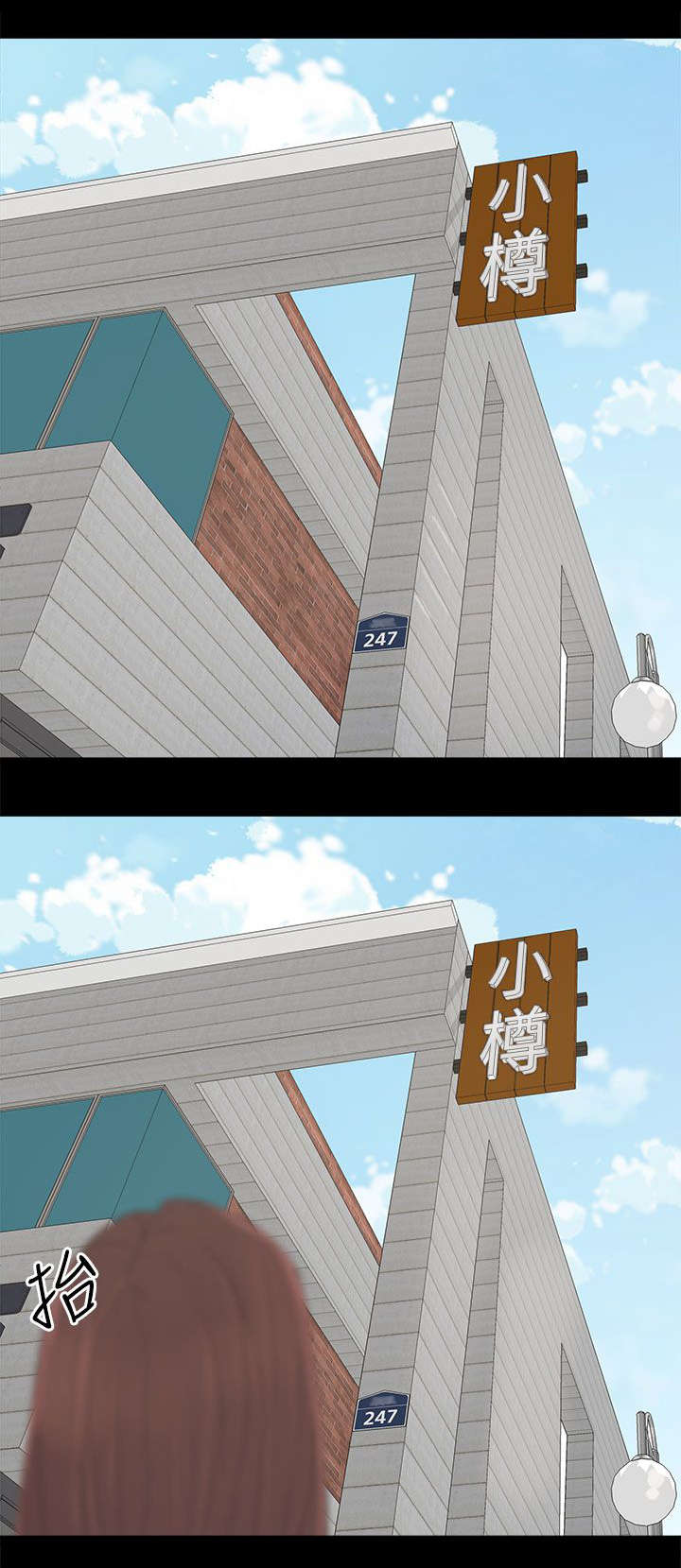 《妻子的替身》第71章落魄 第16页