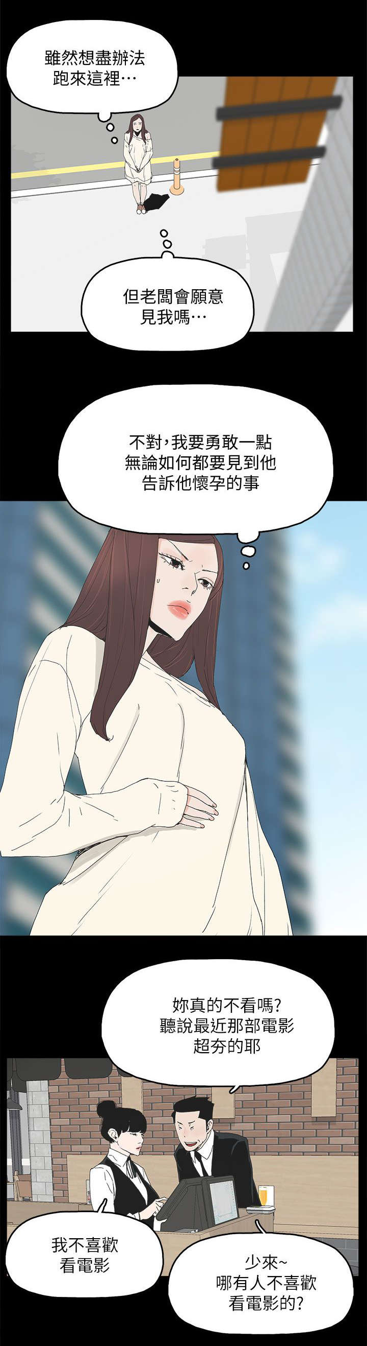 《妻子的替身》第71章落魄 第17页