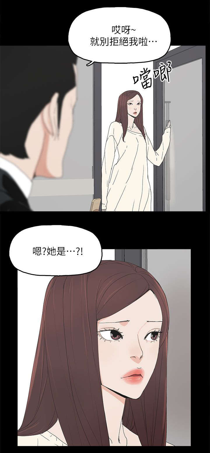 《妻子的替身》第71章落魄 第18页