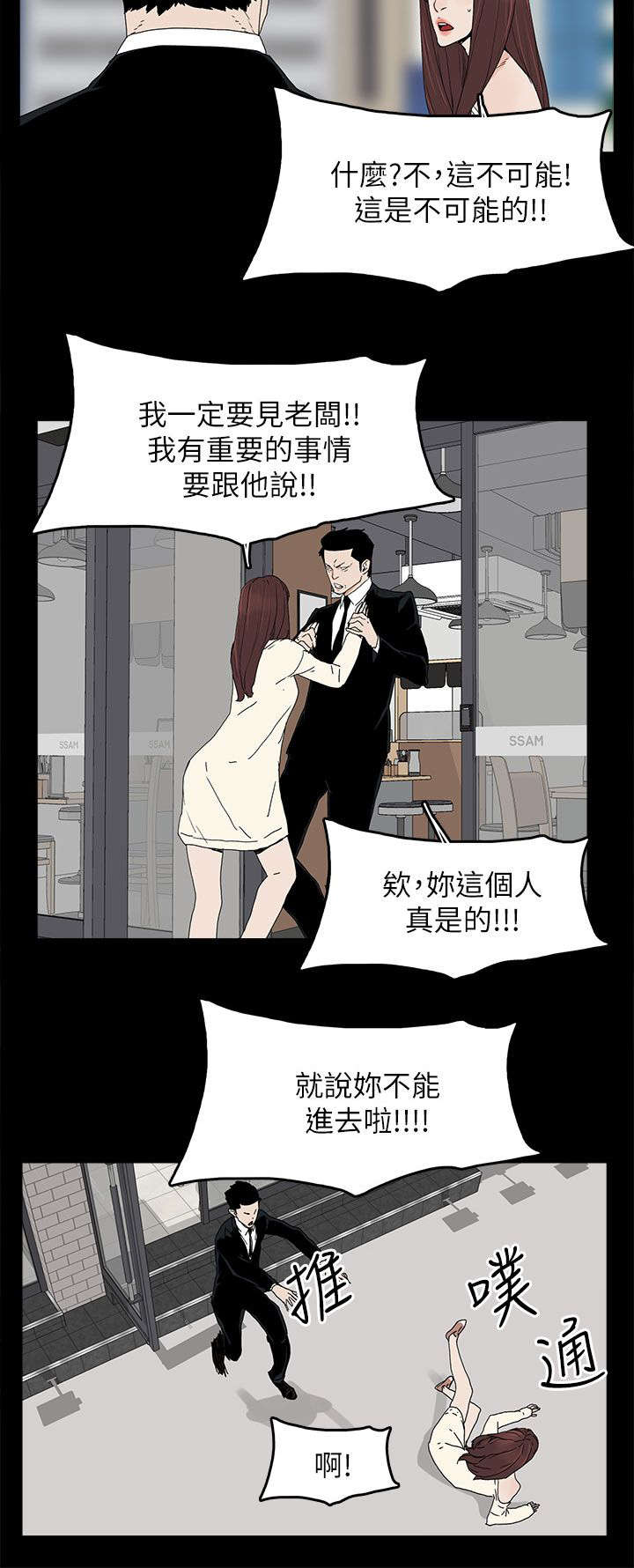 《妻子的替身》第71章落魄 第20页