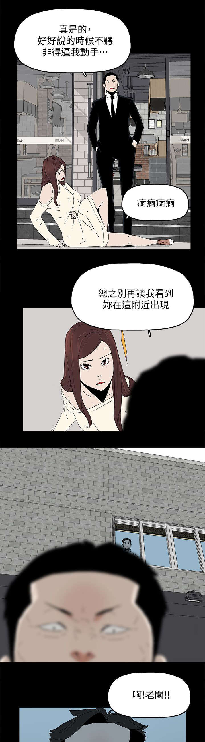《妻子的替身》第71章落魄 第21页