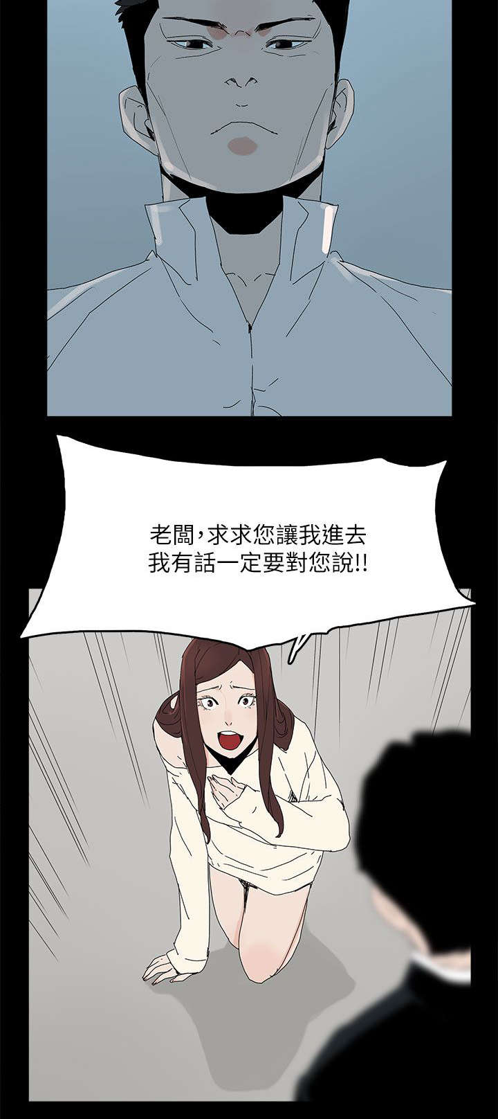 《妻子的替身》第71章落魄 第22页
