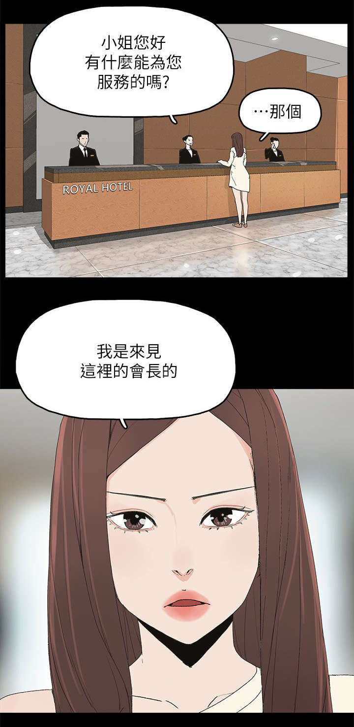 《妻子的替身》第71章落魄 第27页