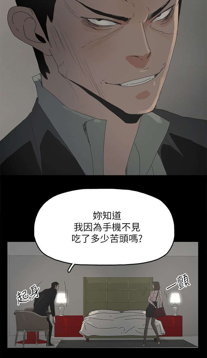 《妻子的替身》第71章落魄 第2页