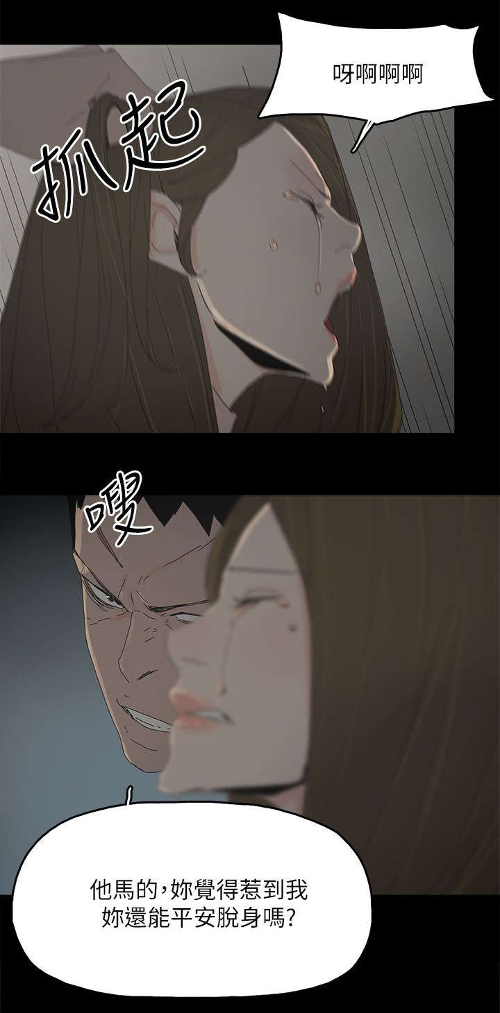 《妻子的替身》第71章落魄 第8页