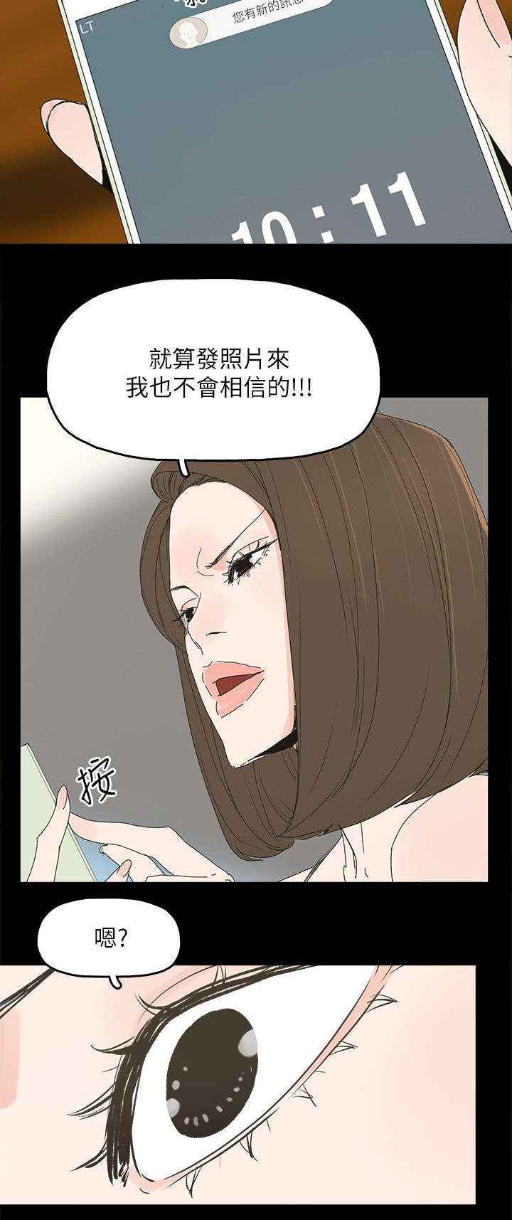 《妻子的替身》第70章电话沟通 第10页
