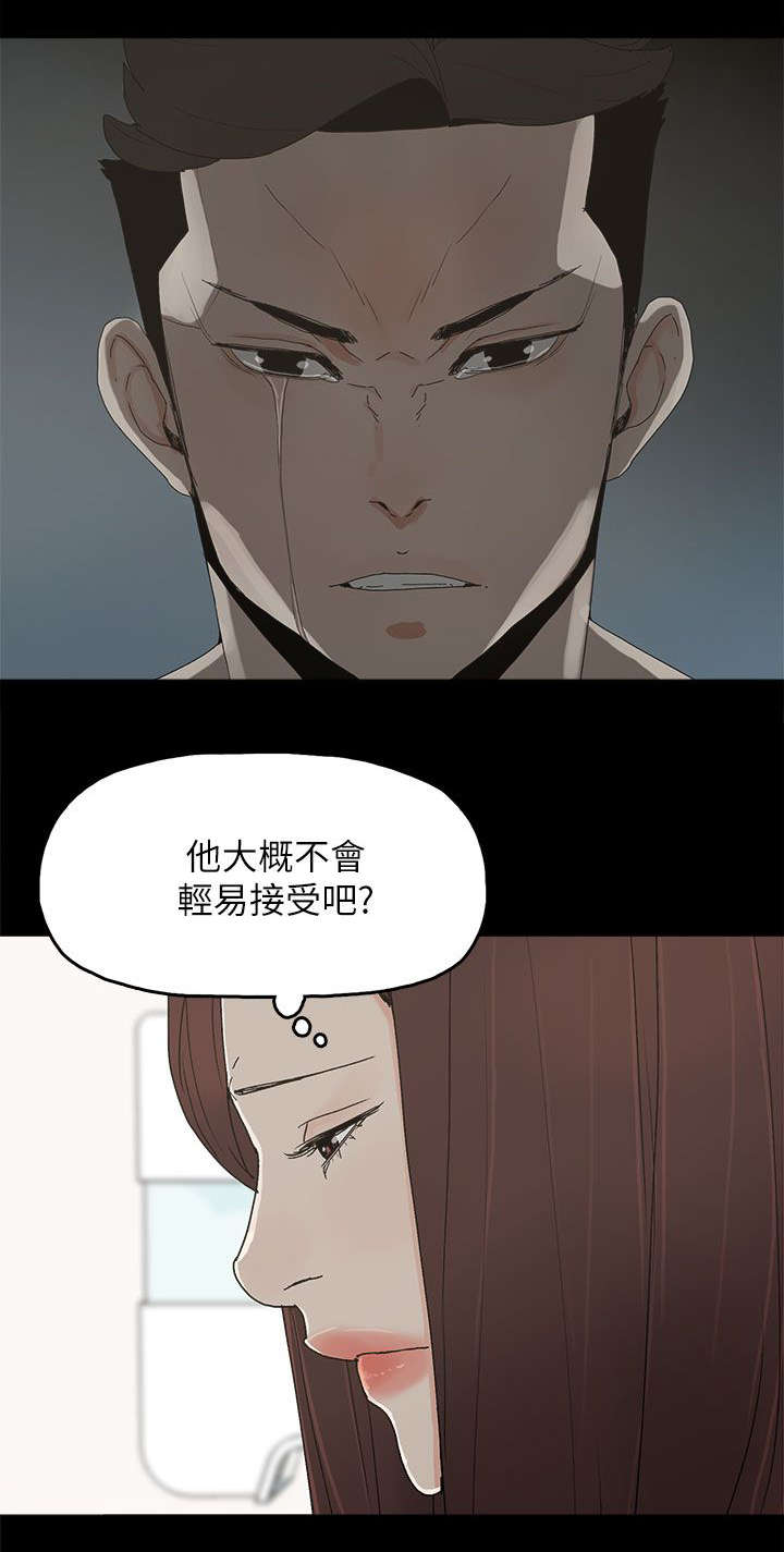 《妻子的替身》第70章电话沟通 第2页