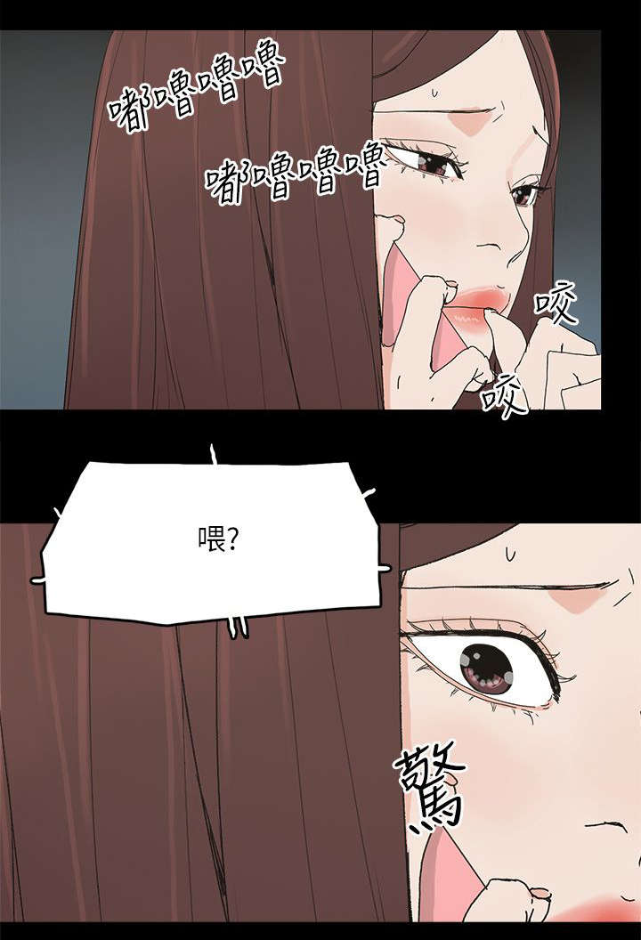 《妻子的替身》第70章电话沟通 第4页