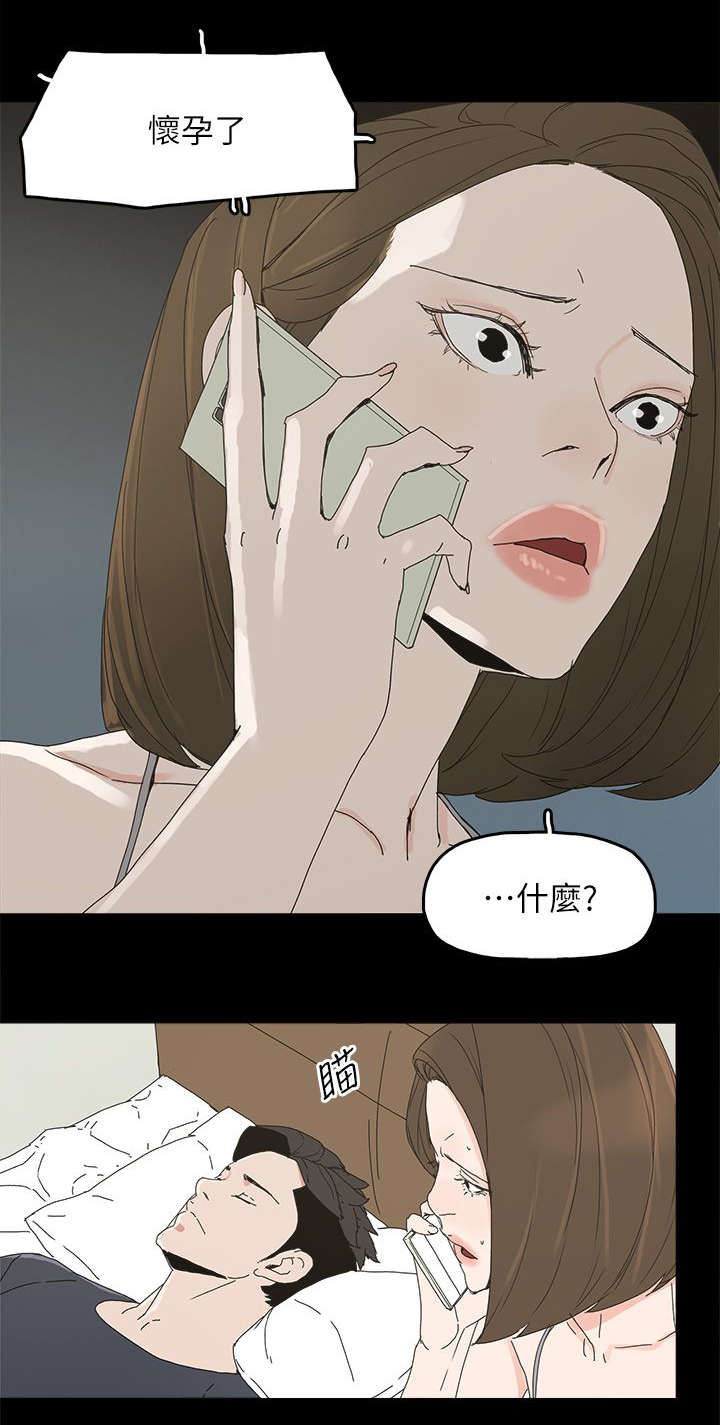 《妻子的替身》第70章电话沟通 第6页