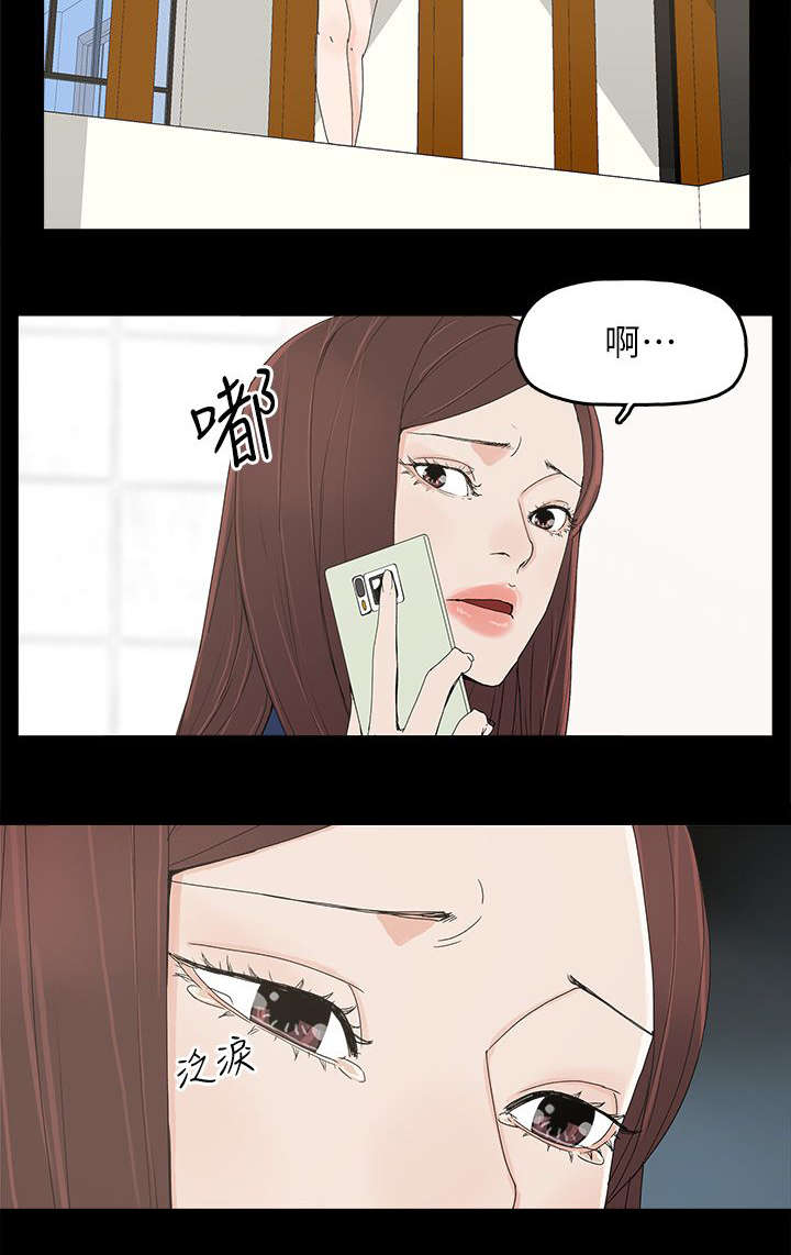《妻子的替身》第70章电话沟通 第8页