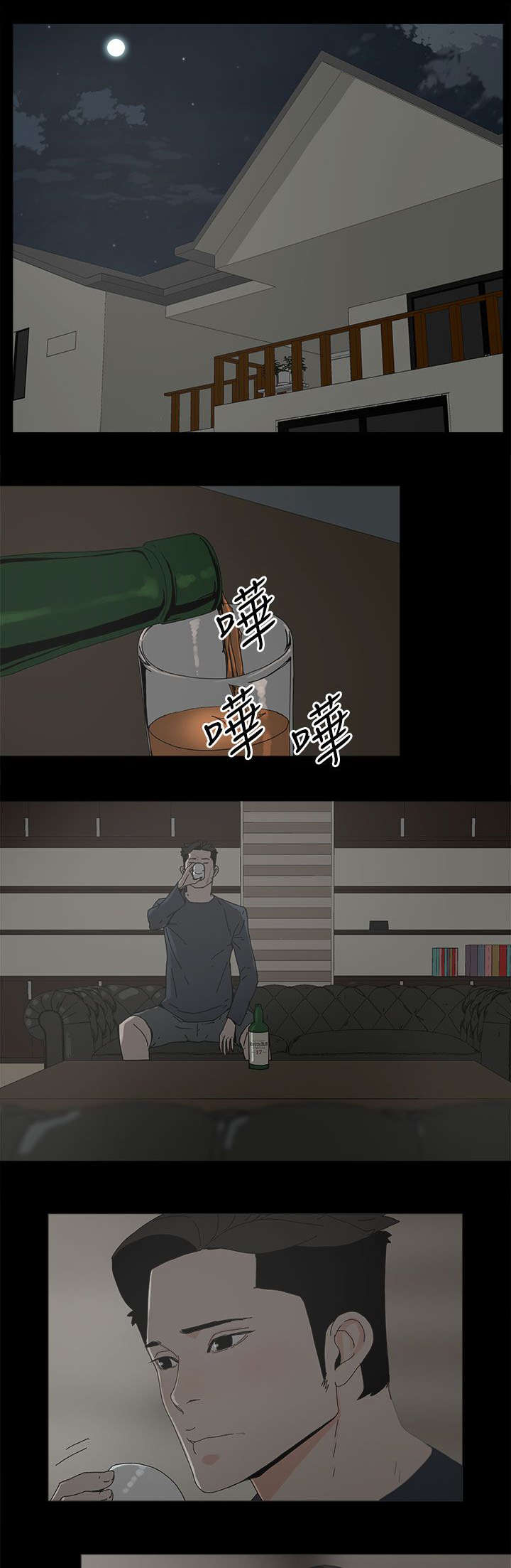 《妻子的替身》第69章原谅你 第10页