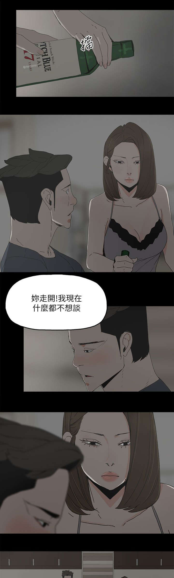 《妻子的替身》第69章原谅你 第12页