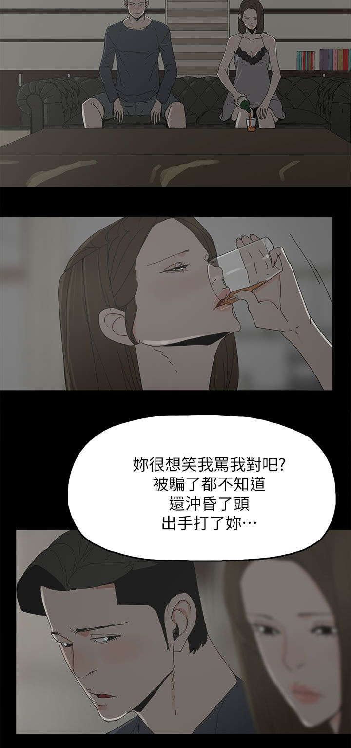 《妻子的替身》第69章原谅你 第13页
