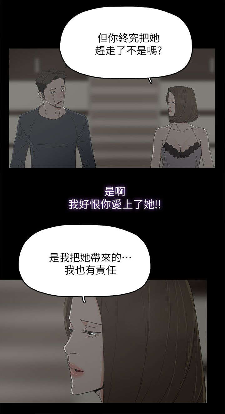 《妻子的替身》第69章原谅你 第15页