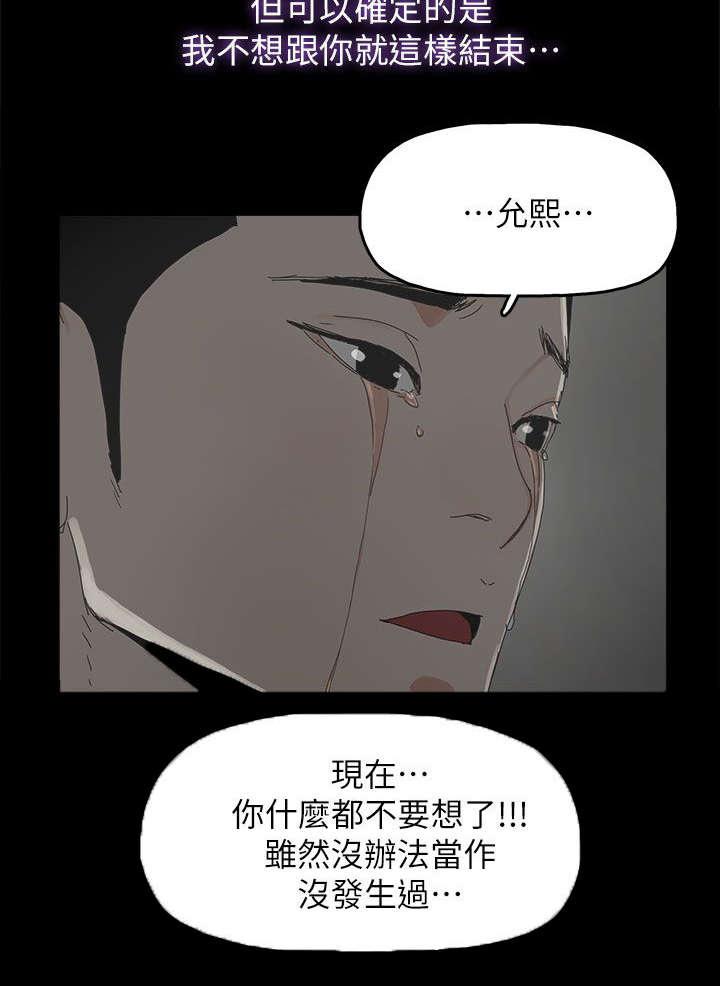 《妻子的替身》第69章原谅你 第17页