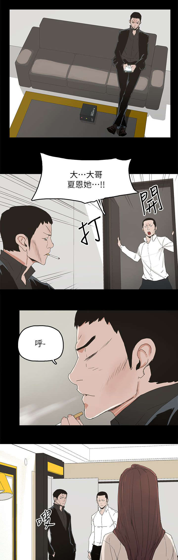《妻子的替身》第69章原谅你 第3页