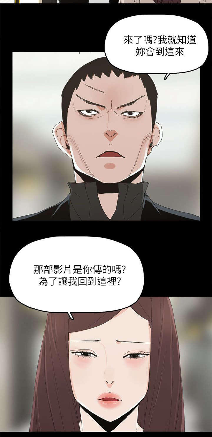 《妻子的替身》第69章原谅你 第4页