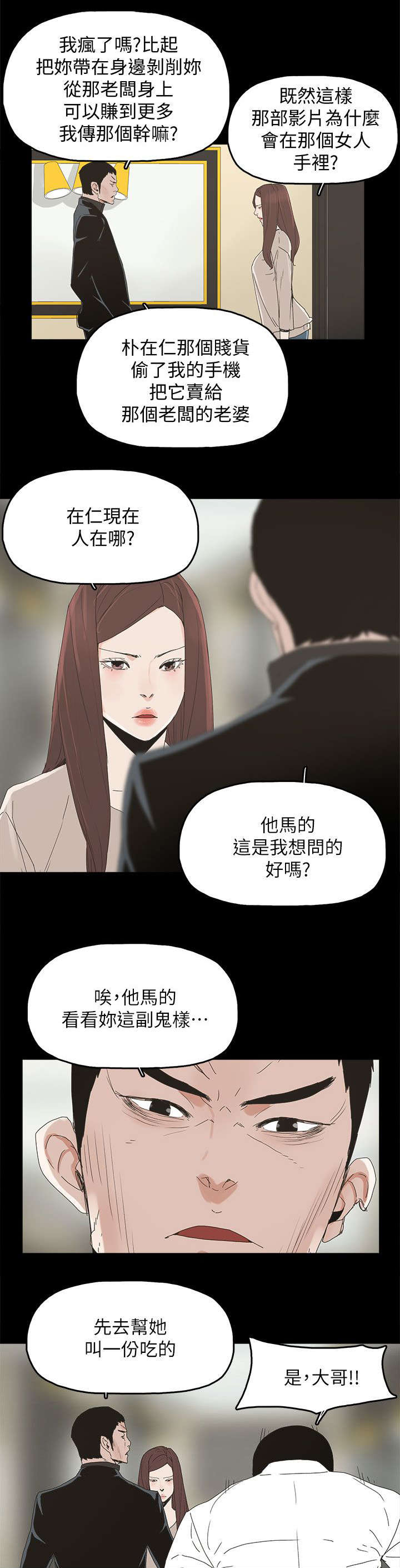 《妻子的替身》第69章原谅你 第5页