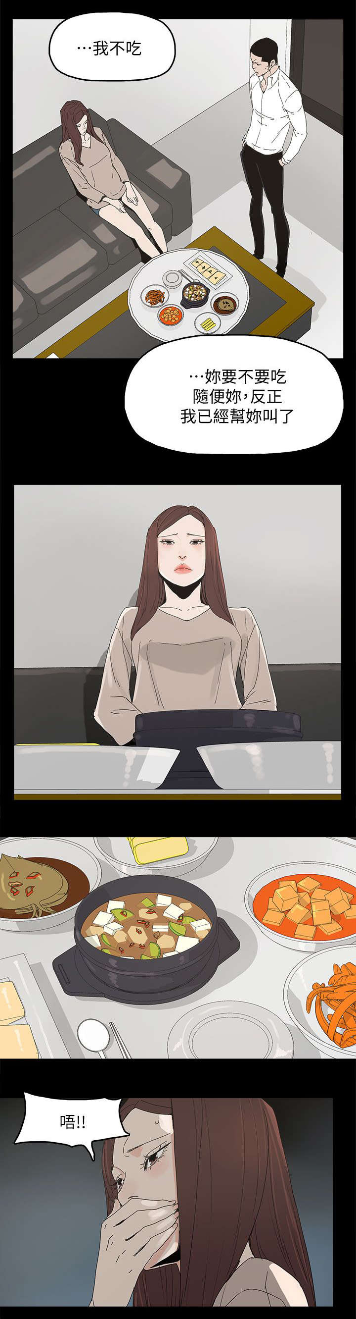 《妻子的替身》第69章原谅你 第7页