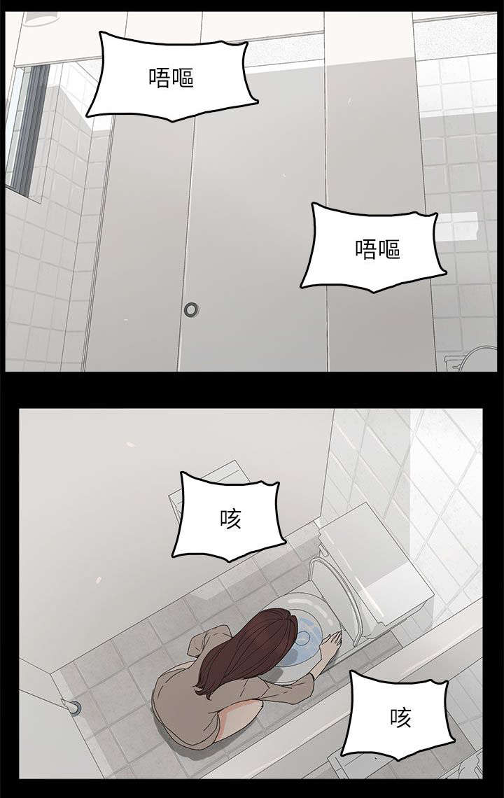 《妻子的替身》第69章原谅你 第8页