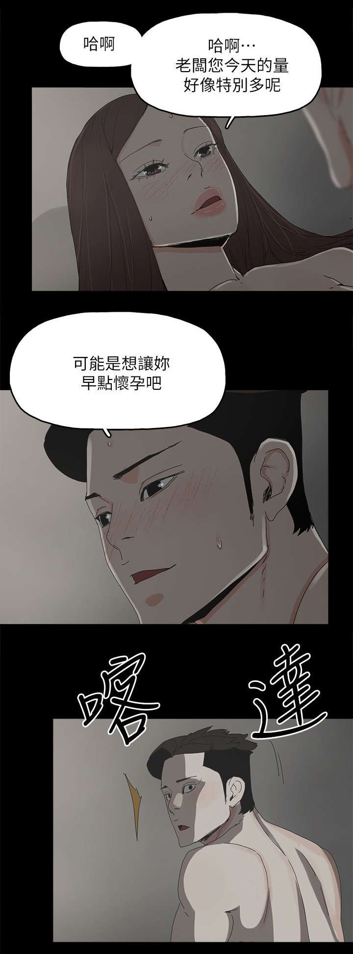 《妻子的替身》第67章解锁 第10页