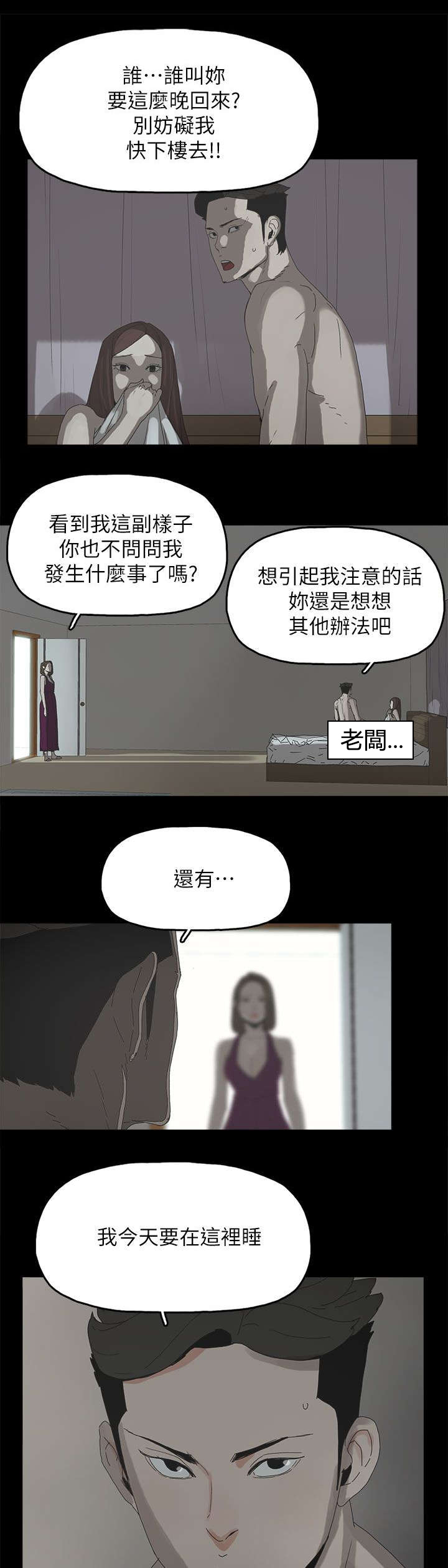 《妻子的替身》第67章解锁 第12页
