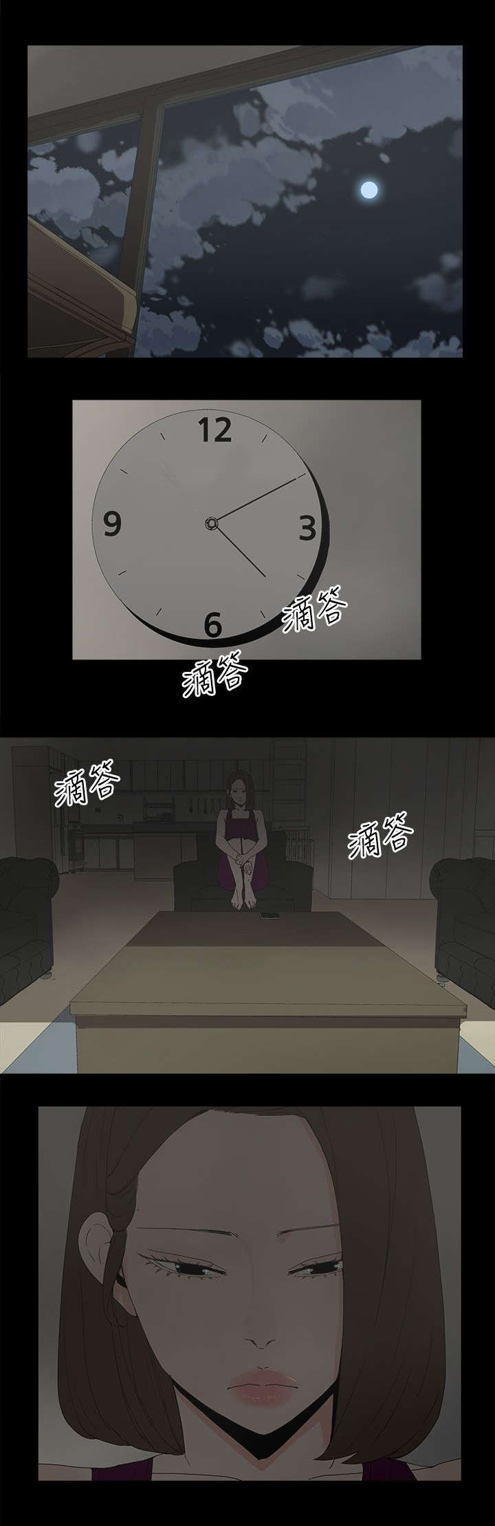 《妻子的替身》第67章解锁 第14页