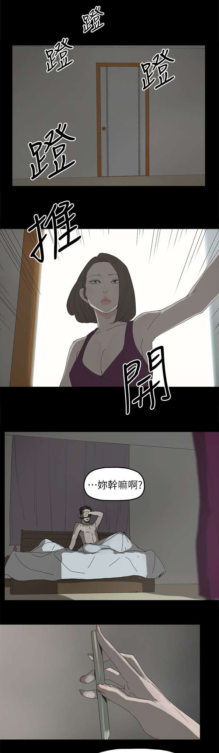 《妻子的替身》第67章解锁 第16页