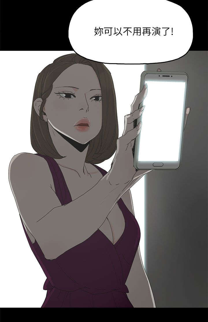 《妻子的替身》第67章解锁 第17页