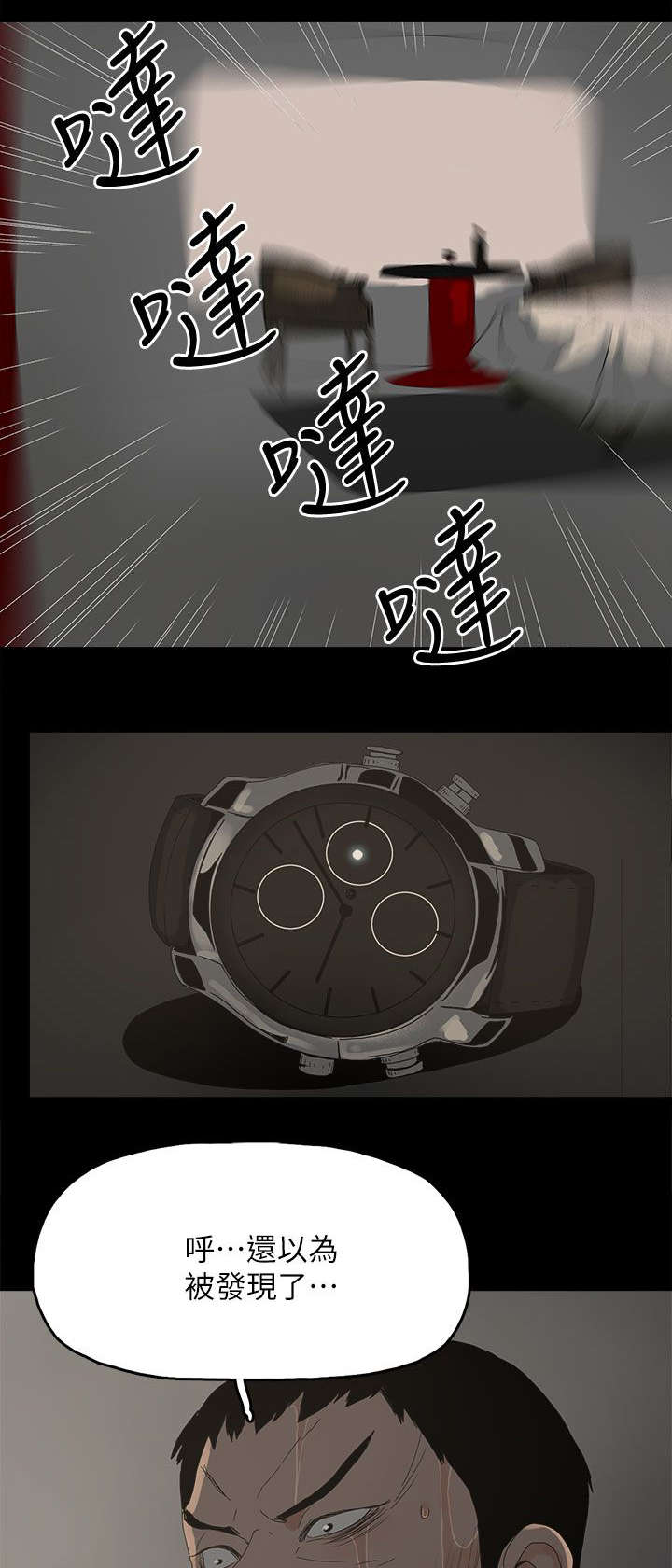 《妻子的替身》第67章解锁 第1页