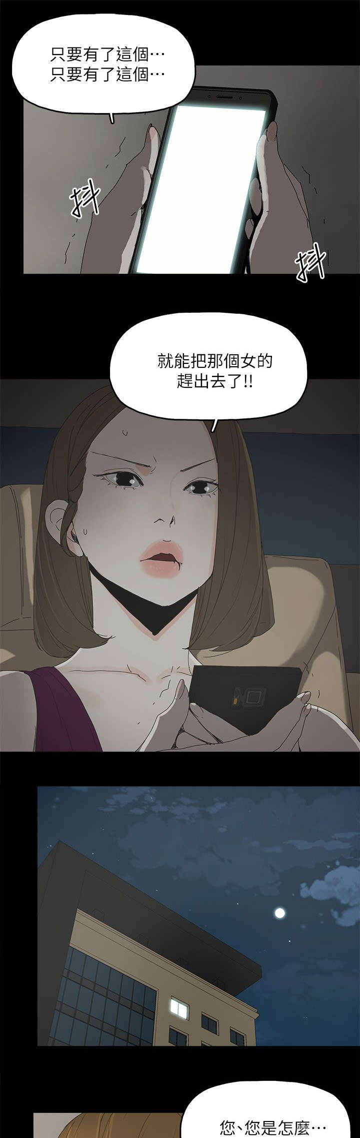 《妻子的替身》第67章解锁 第3页