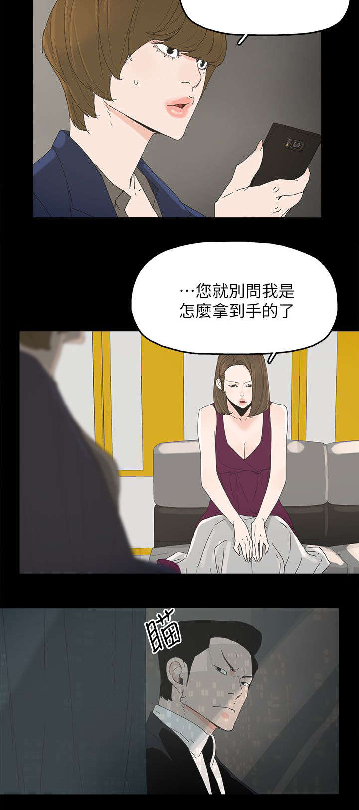 《妻子的替身》第67章解锁 第4页