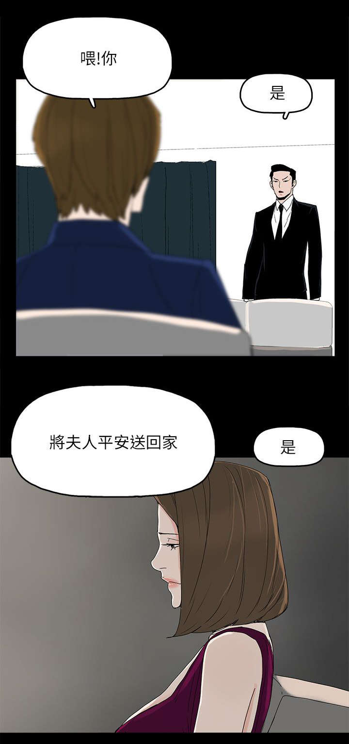 《妻子的替身》第67章解锁 第6页