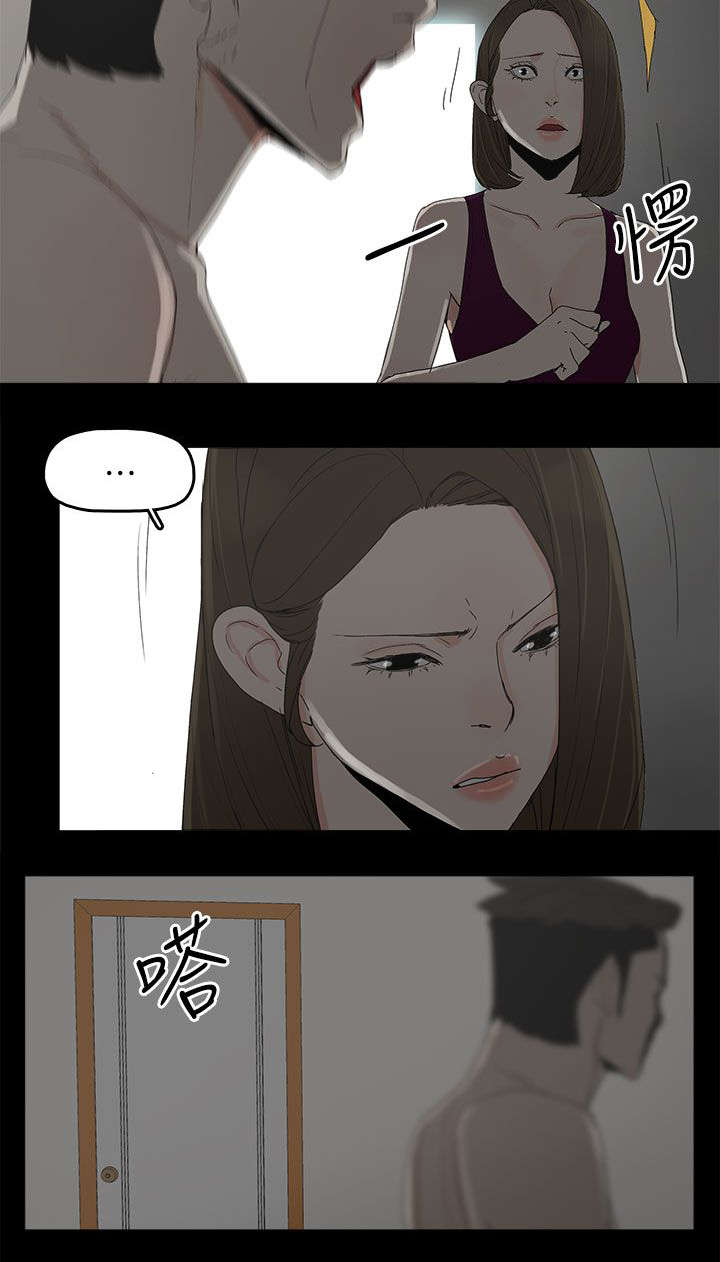 《妻子的替身》第68章杀了你 第10页