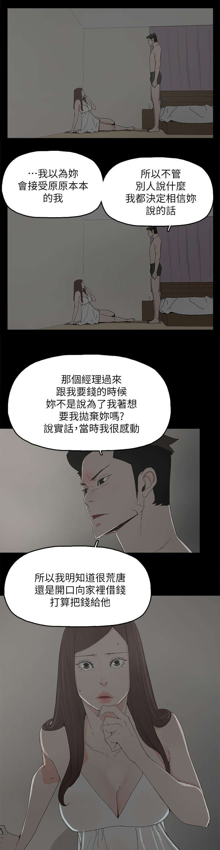 《妻子的替身》第68章杀了你 第11页