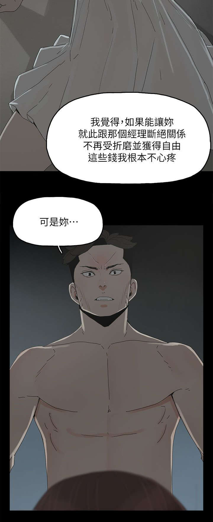 《妻子的替身》第68章杀了你 第12页
