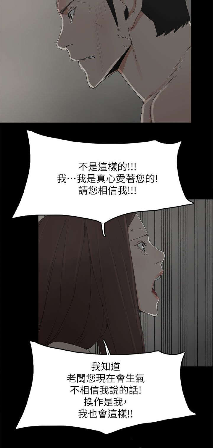《妻子的替身》第68章杀了你 第14页