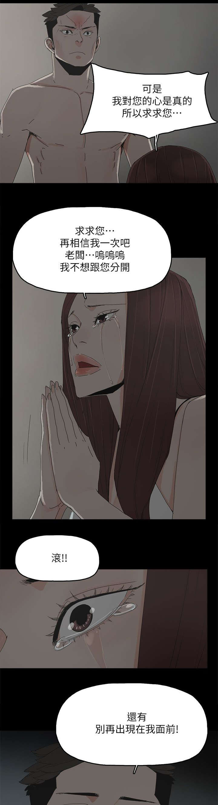 《妻子的替身》第68章杀了你 第15页