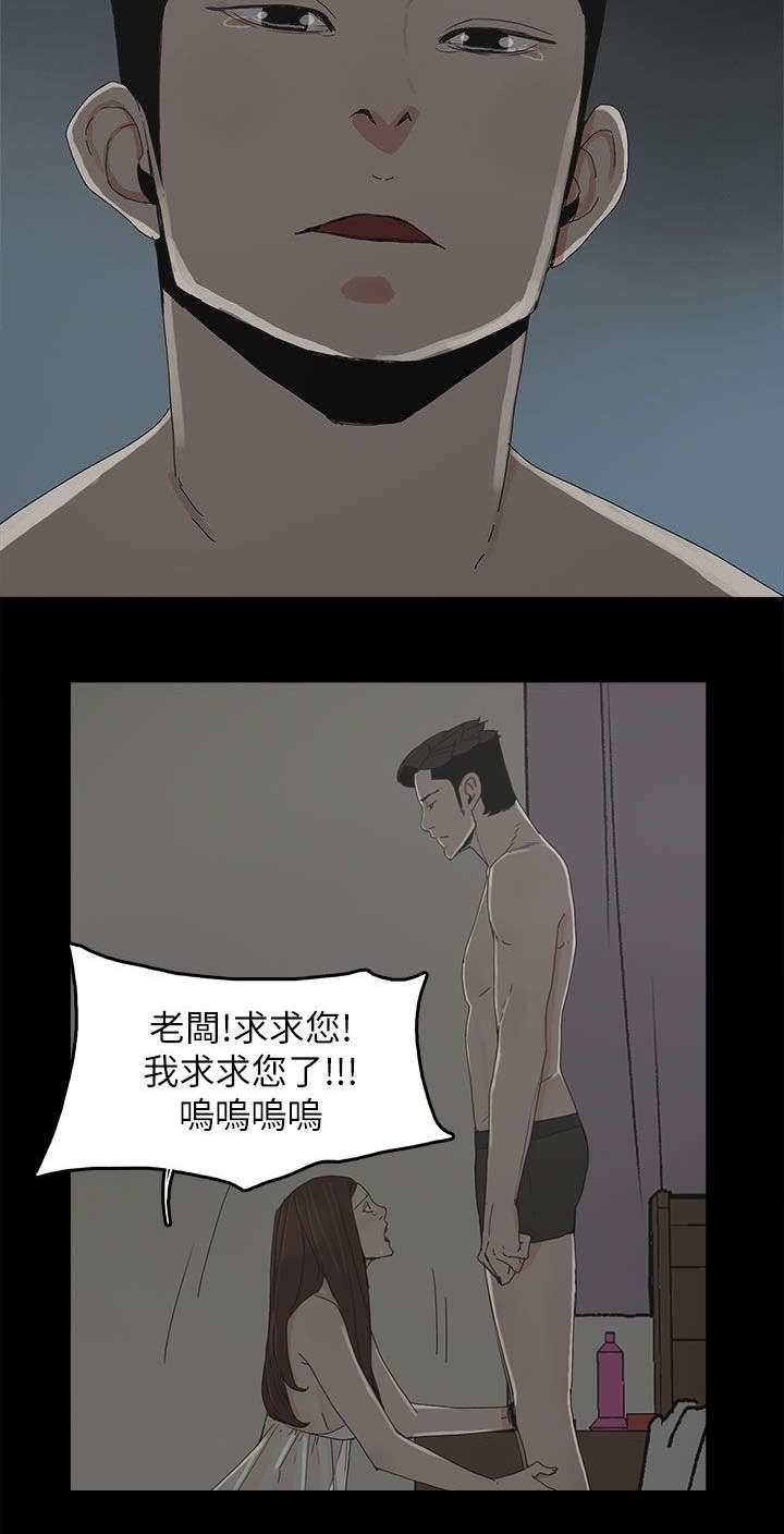 《妻子的替身》第68章杀了你 第16页