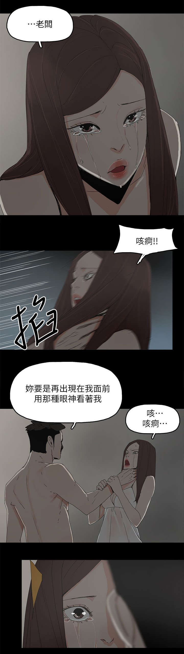 《妻子的替身》第68章杀了你 第17页