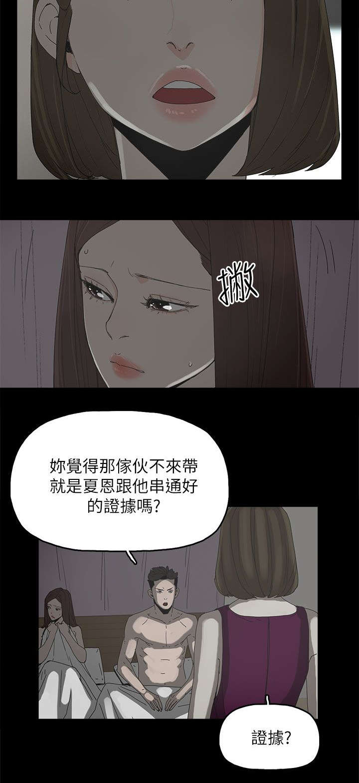 《妻子的替身》第68章杀了你 第4页