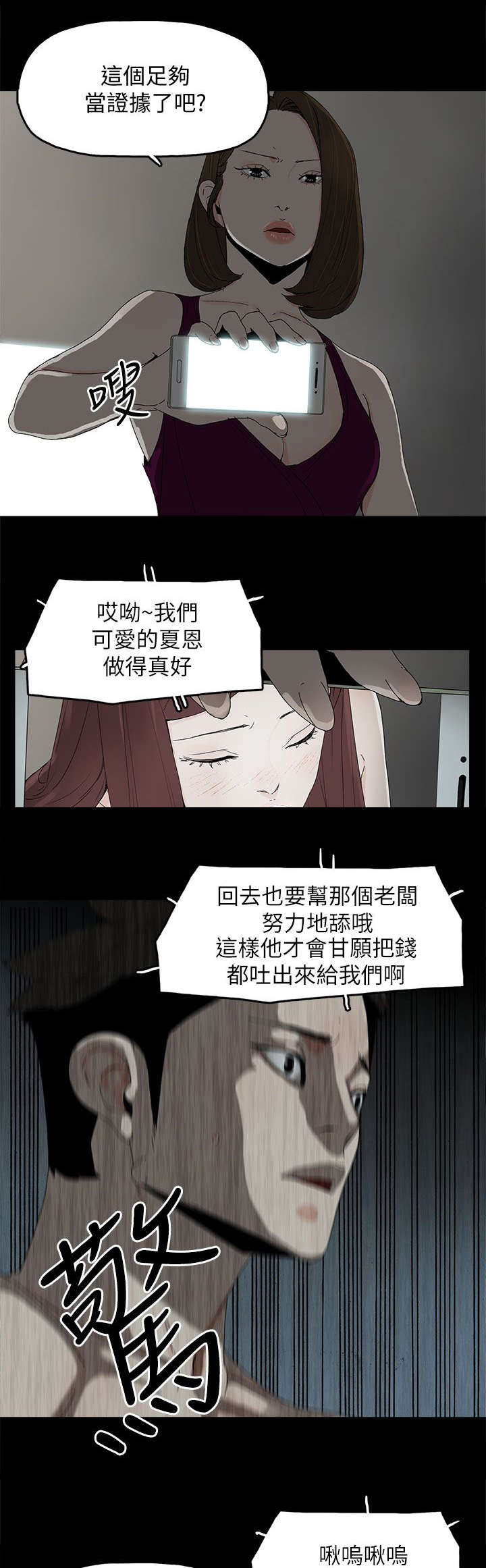 《妻子的替身》第68章杀了你 第5页