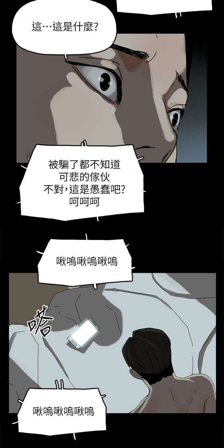 《妻子的替身》第68章杀了你 第6页