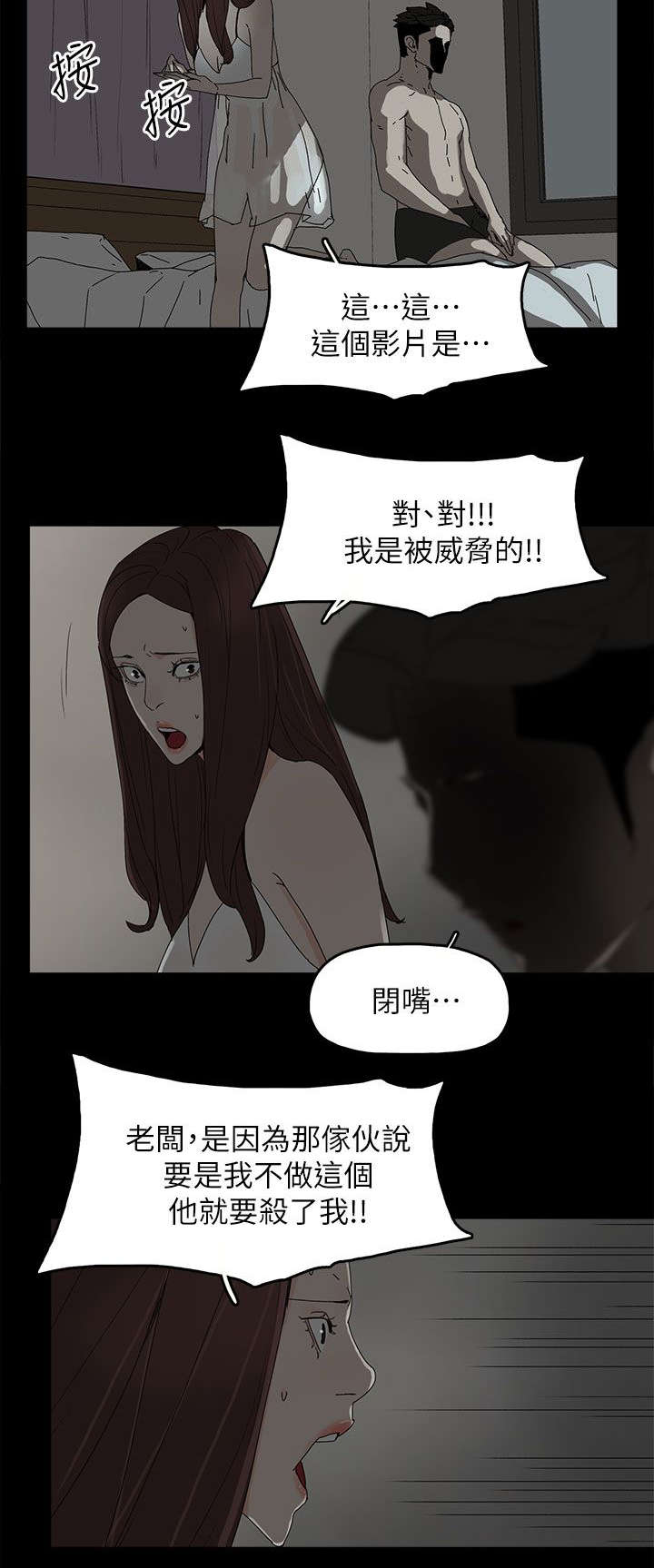 《妻子的替身》第68章杀了你 第8页