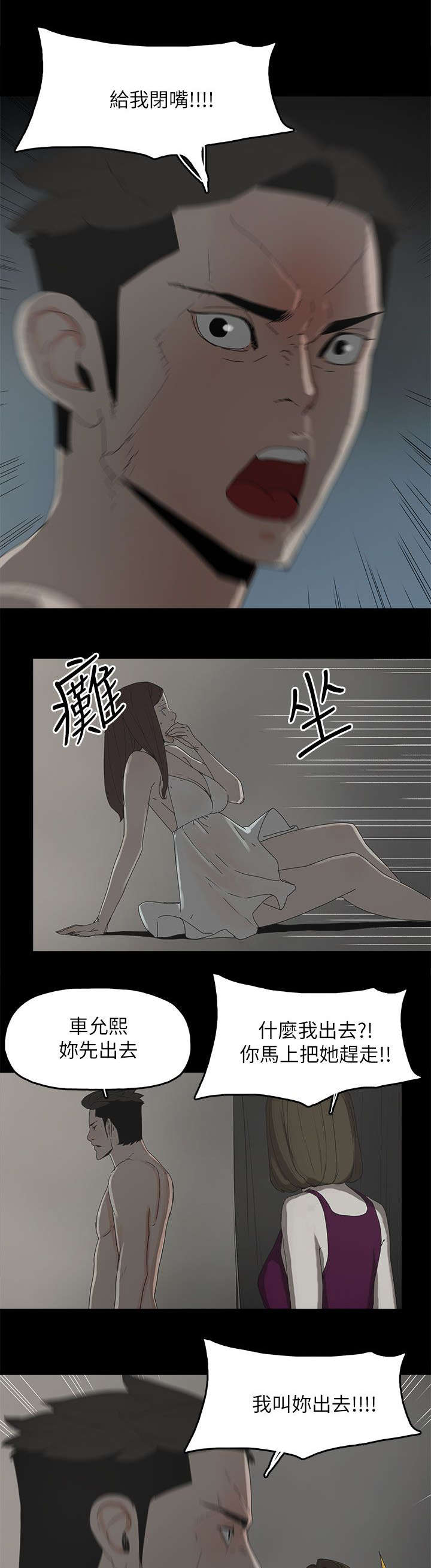 《妻子的替身》第68章杀了你 第9页
