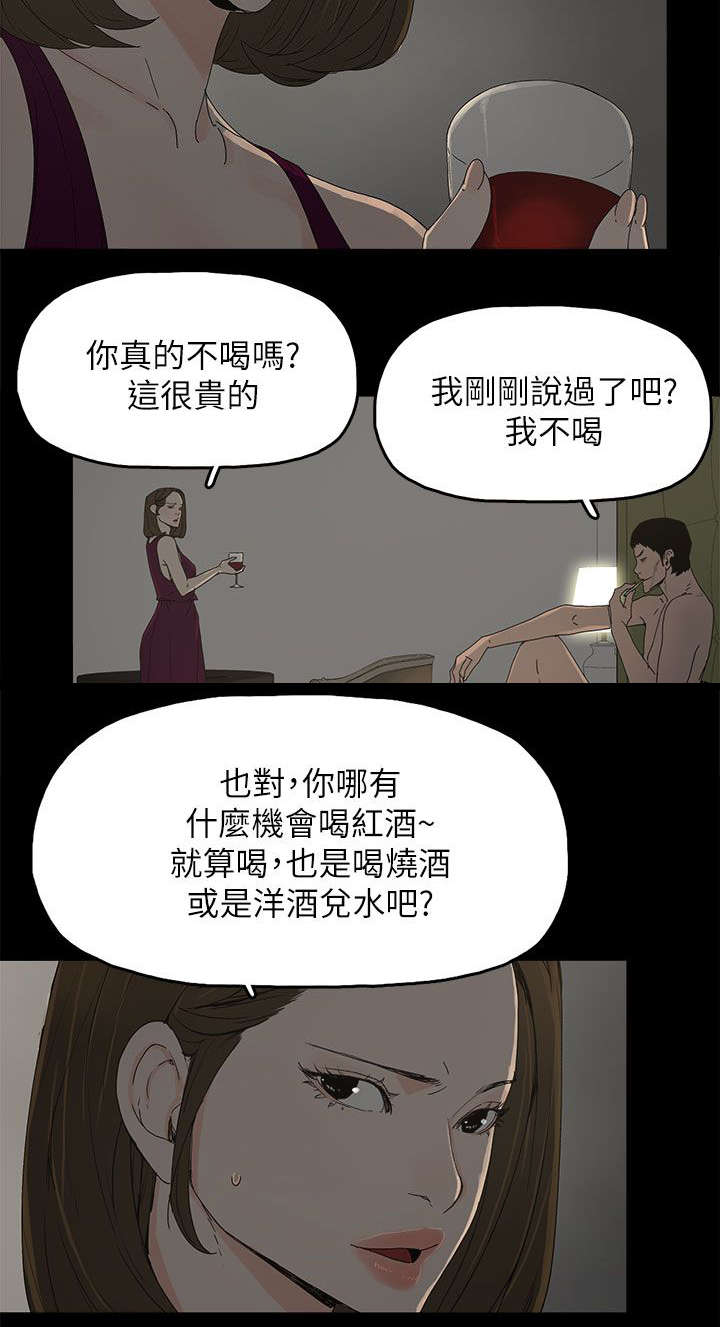 《妻子的替身》第66章得手 第10页