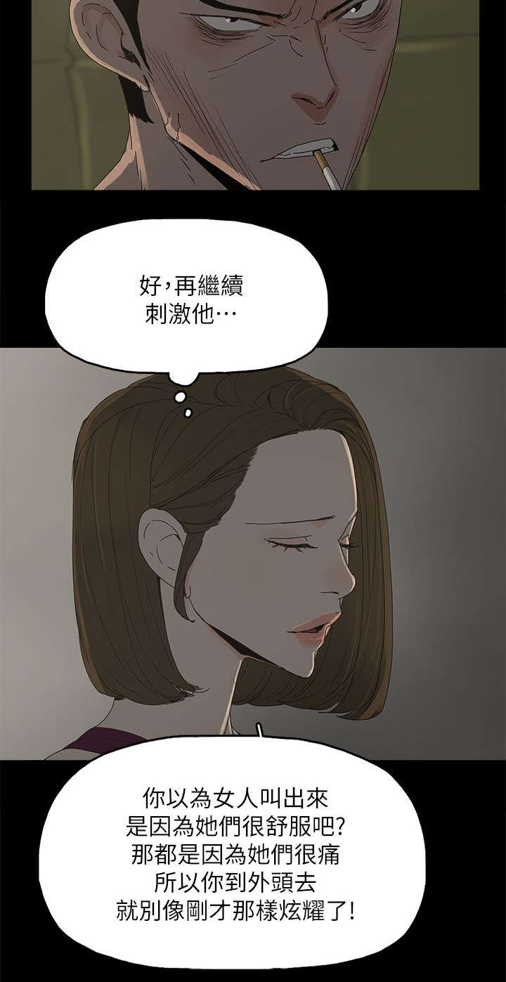 《妻子的替身》第66章得手 第12页