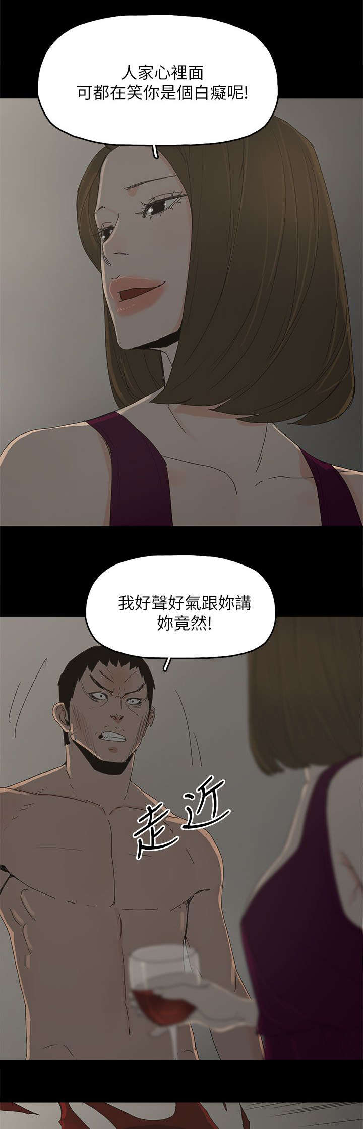 《妻子的替身》第66章得手 第13页
