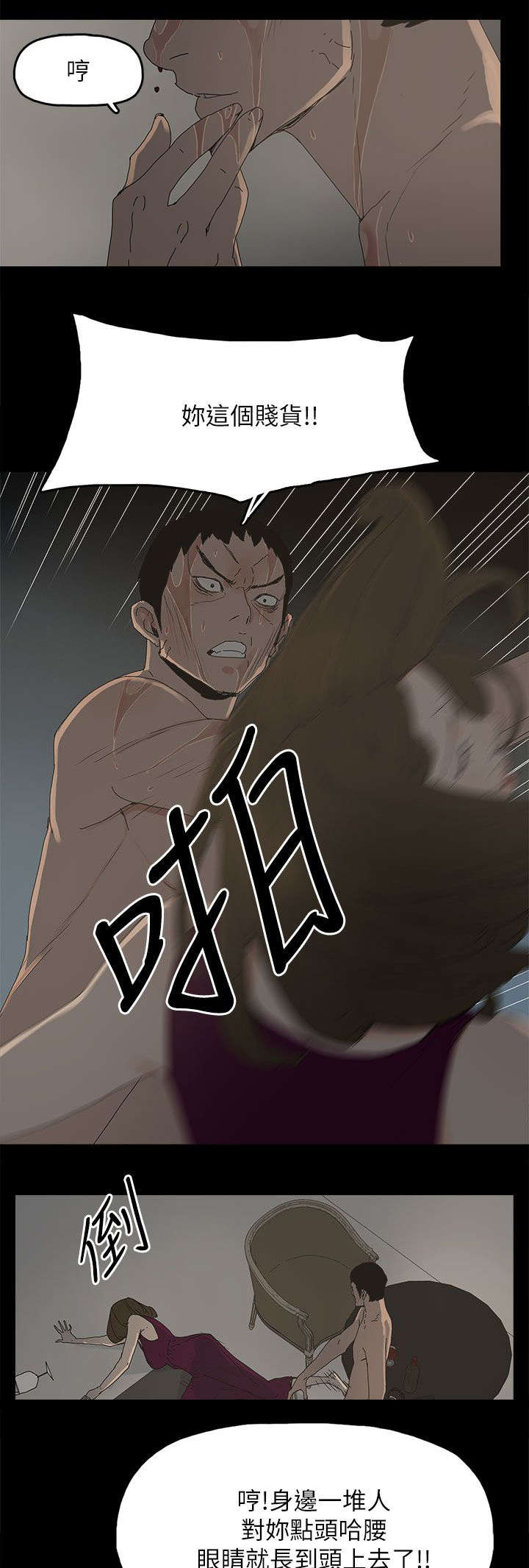 《妻子的替身》第66章得手 第15页