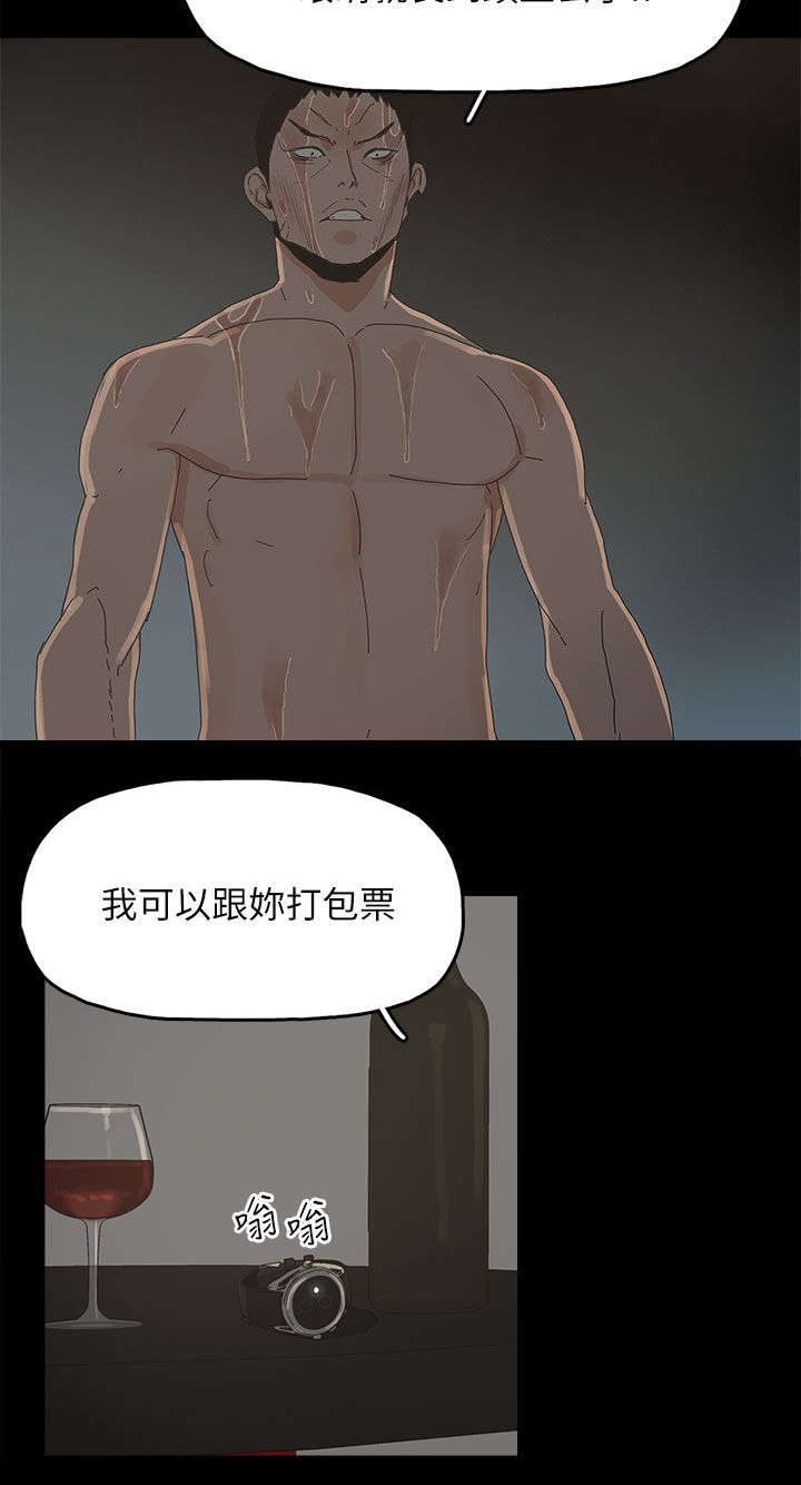 《妻子的替身》第66章得手 第16页
